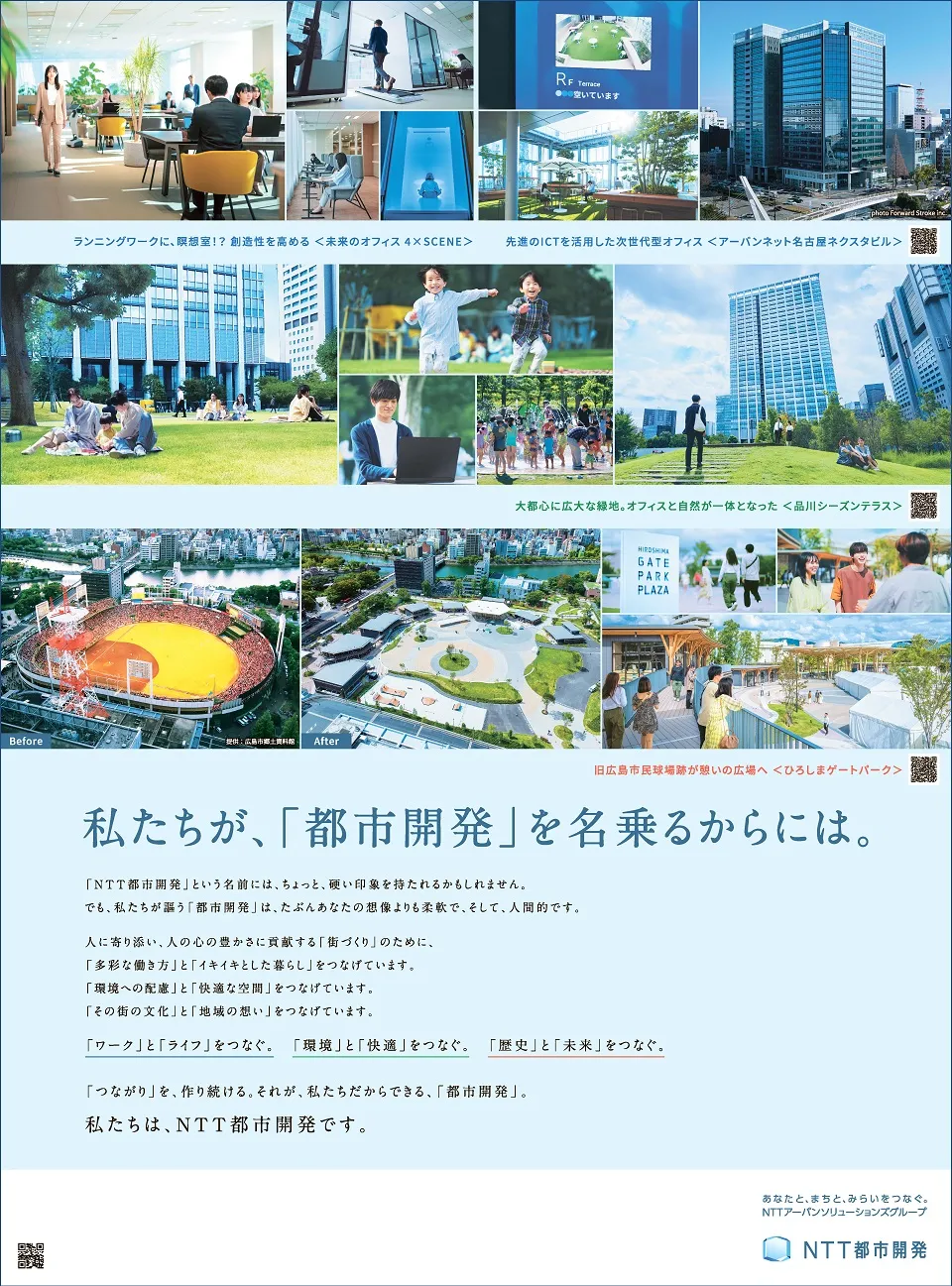 新聞広告 PDF画像
