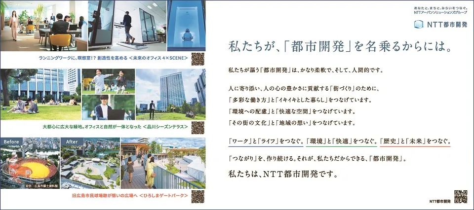 新聞広告 PDF画像