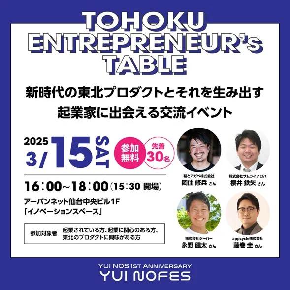 YUI NOFESイベント