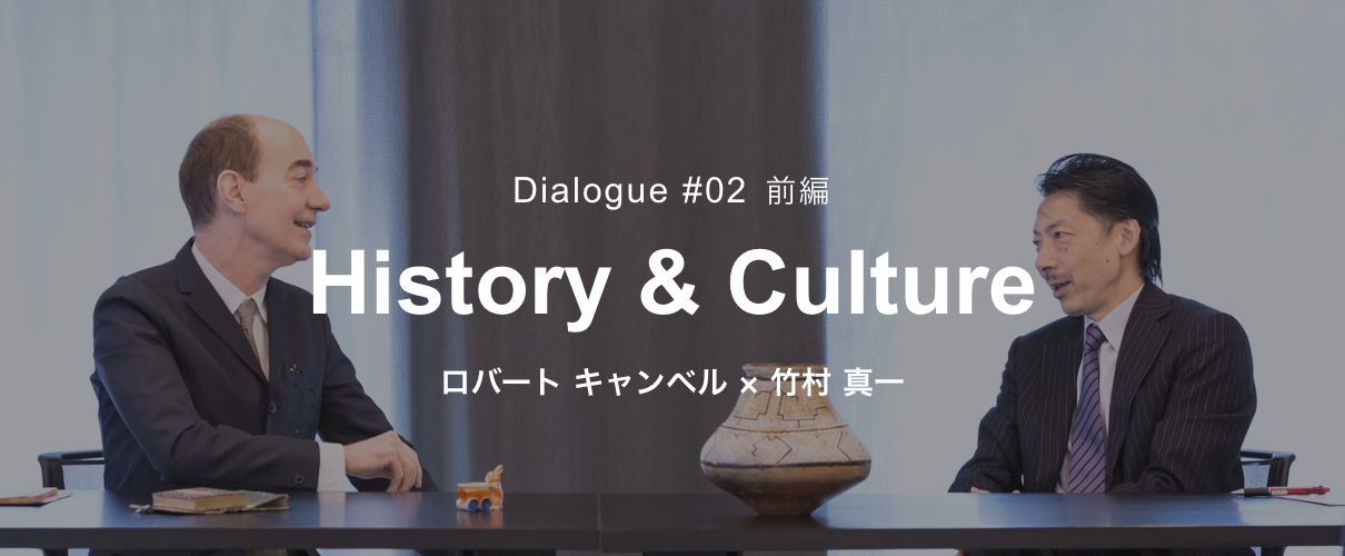 NTTUD DESIGN 対談シリーズ #02 前編 歴史と文化 ロバート キャンベル  ×  竹村真一 1 イメージ画像