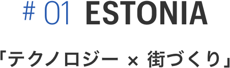 ESTONIA