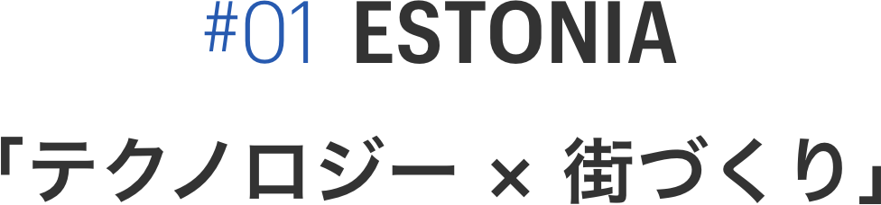 ESTONIA
