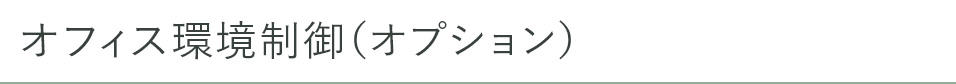 floor_tittle_img画像2