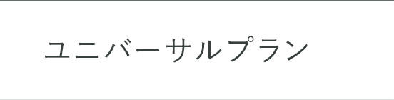 floor_tittle_img画像3