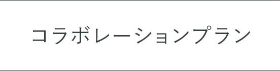 floor_tittle_img画像4
