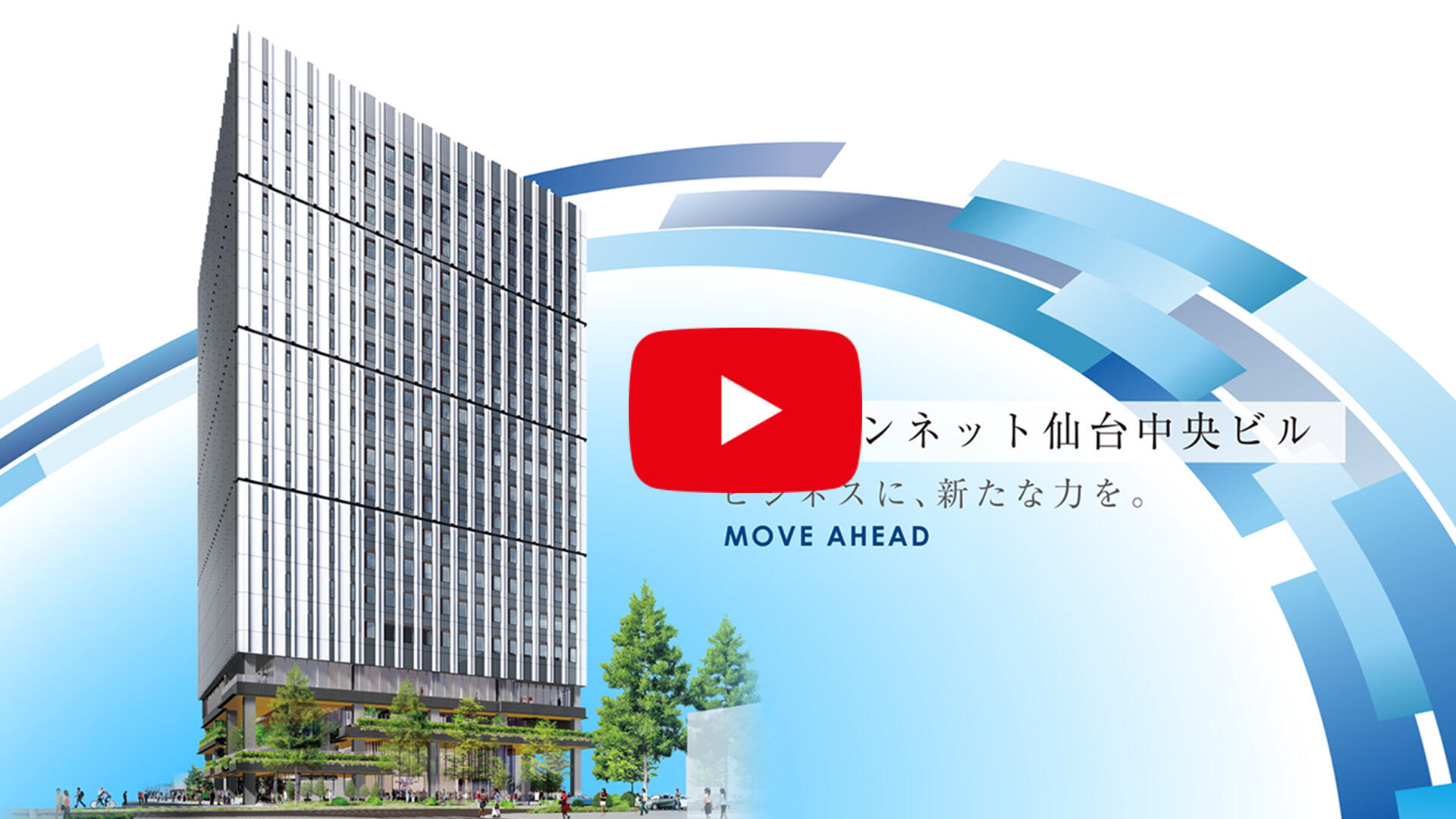 アーバンネット仙台中央ビル 動画イメージ画像